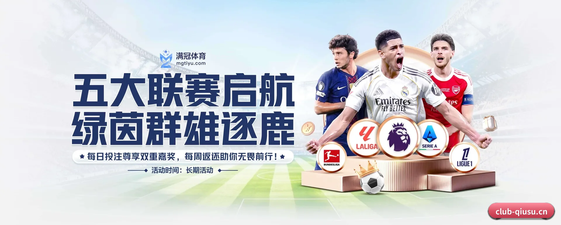 球速体育 APP 深度功能